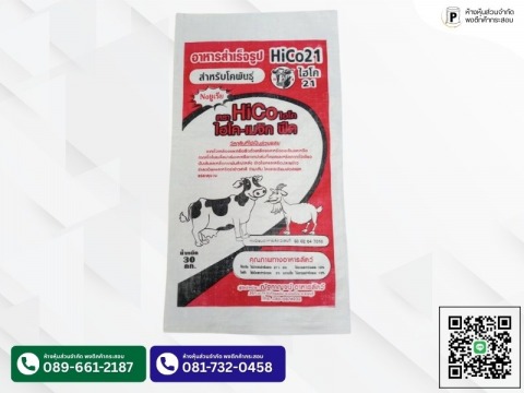 ห้างหุ้นส่วนจำกัด พงตึกค้ากระสอบ (2)